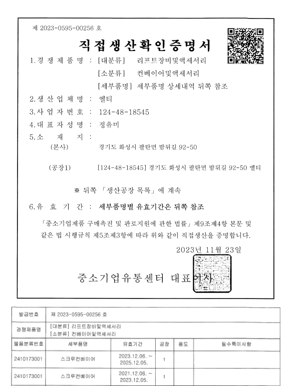 스크류컨베이어